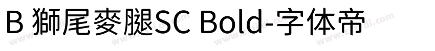 B 獅尾麥腿SC Bold字体转换
